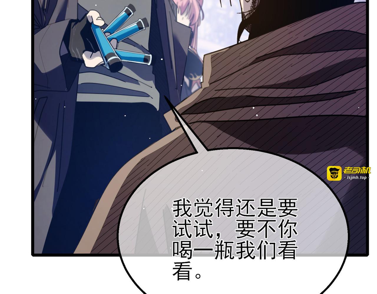 第57话 众人报名竞技PK 第 31 页