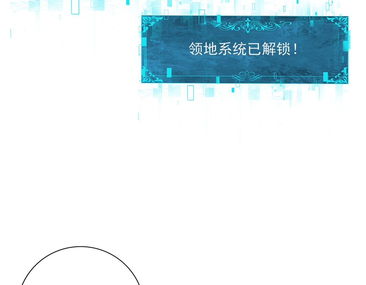 第123话 成为领主 第 40 页
