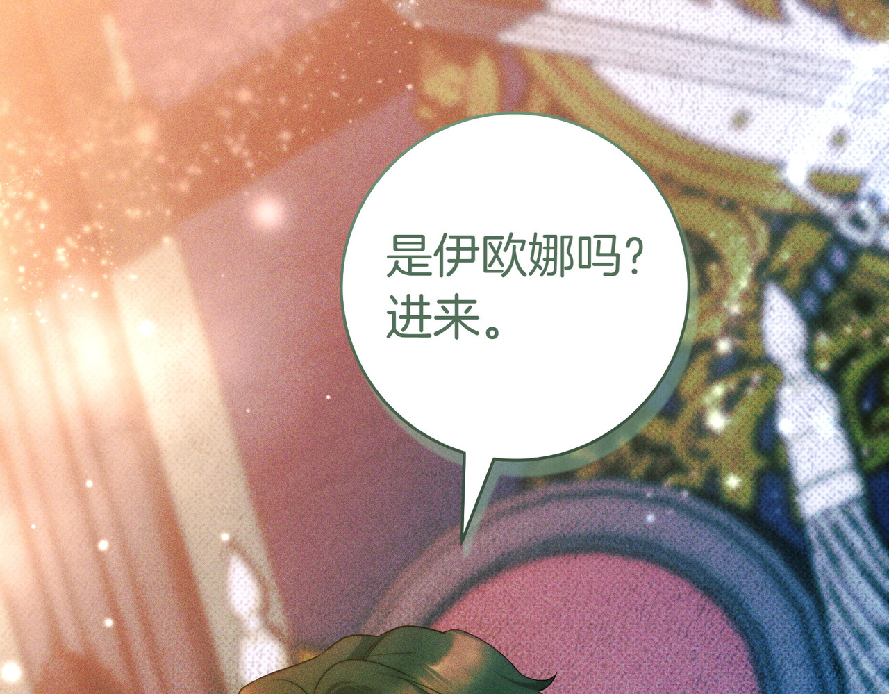 第3话 无情的主人 第 48 页