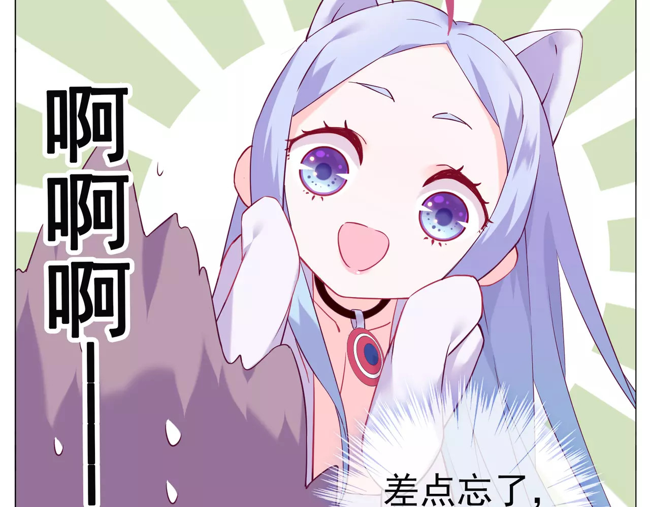 第44话 粘人的宠物们 第 32 页