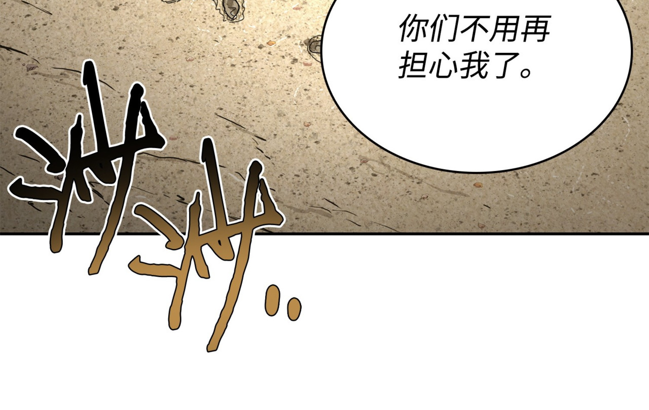 回归之日 第 50 页