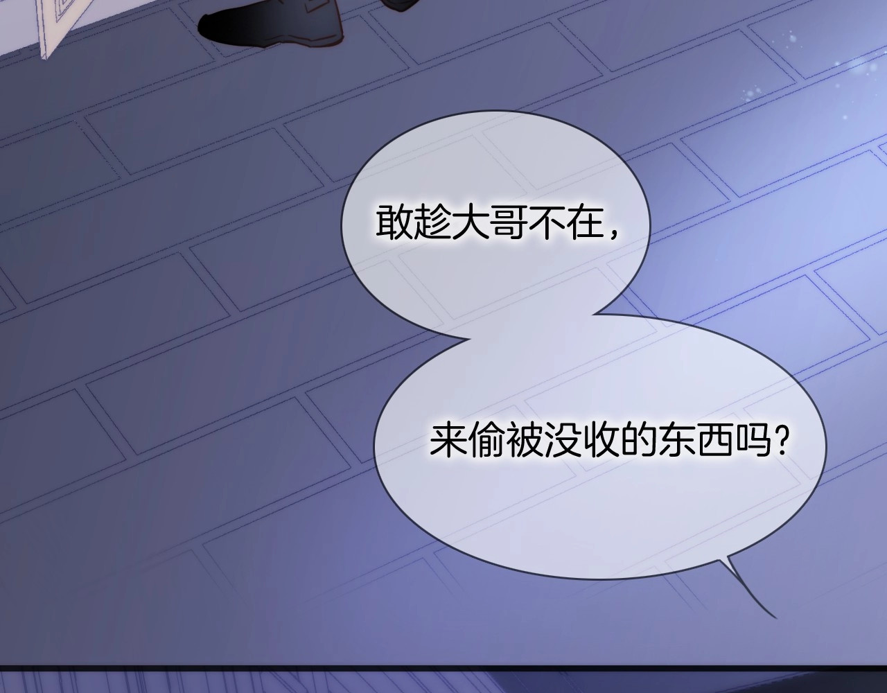 第23话 甜蜜喂食 第 72 页