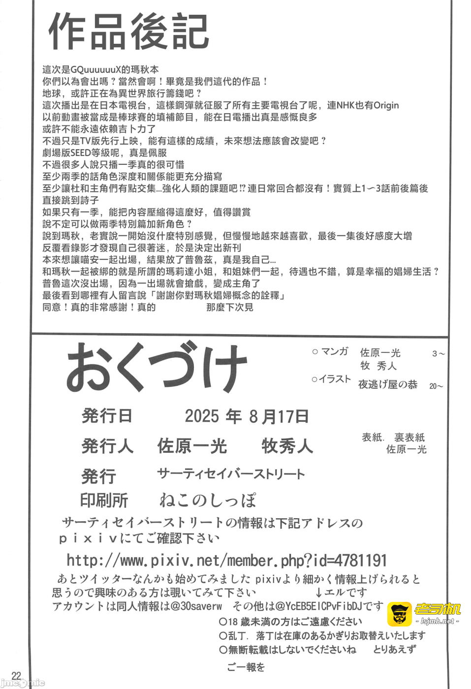 第一话 第 21 页