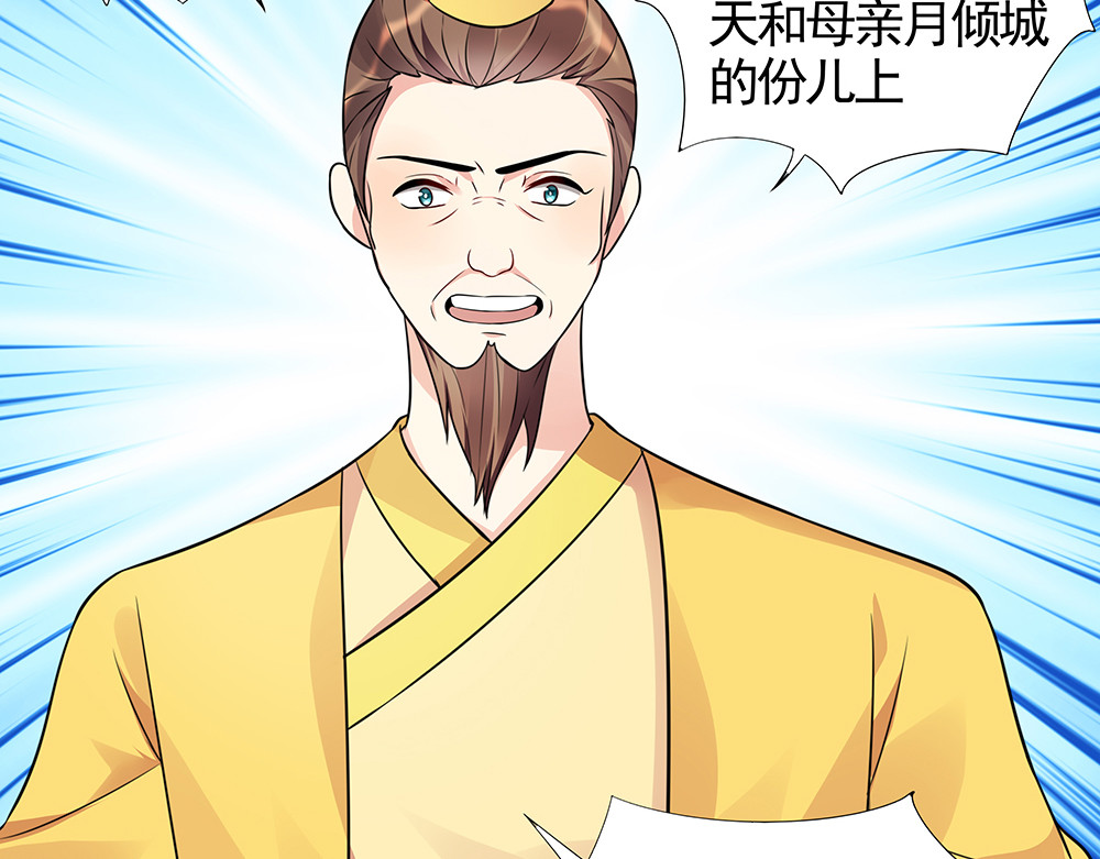 第101话 共进退 第 48 页