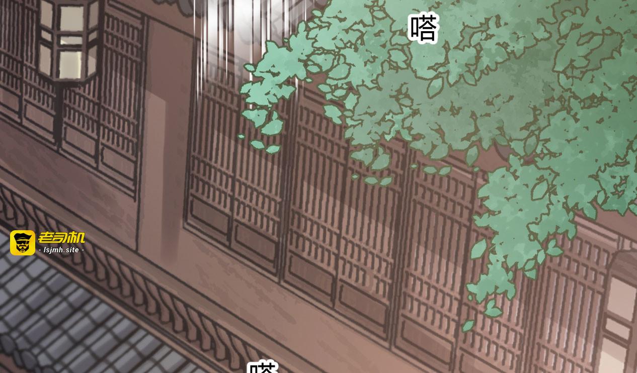 第30话 意外的相遇 第 45 页