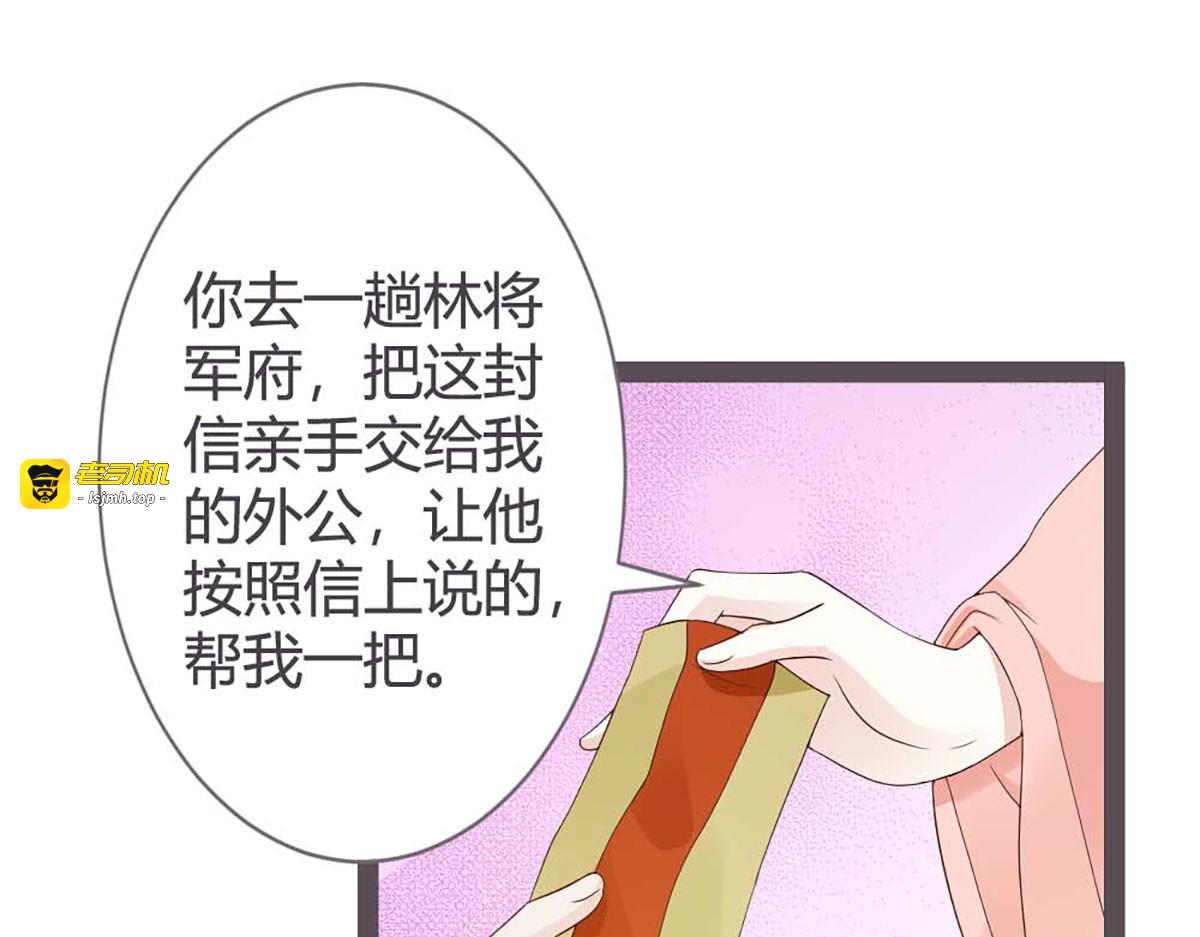 第24话 第 59 页