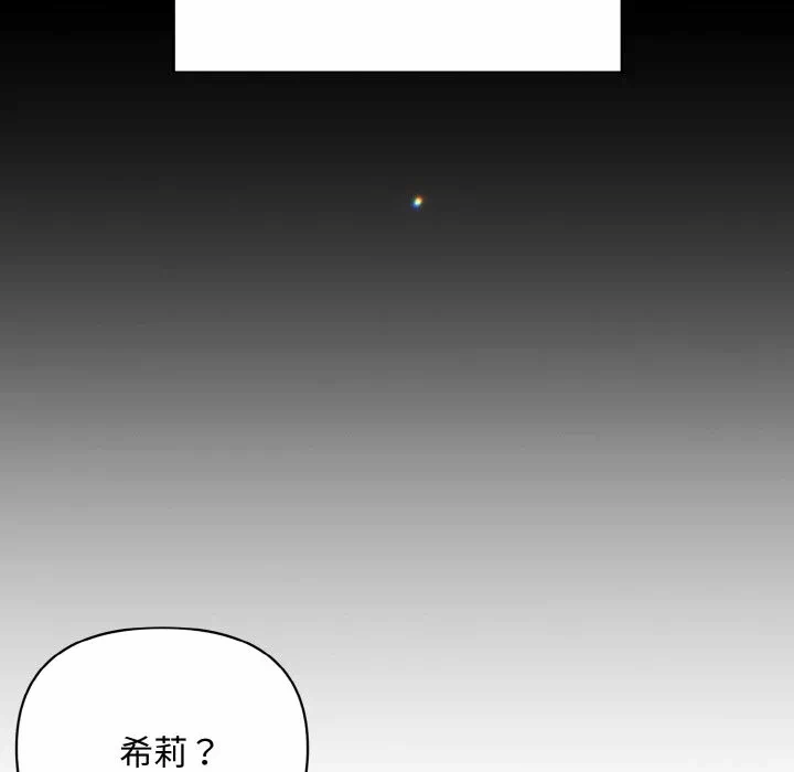 第18话 第 91 页