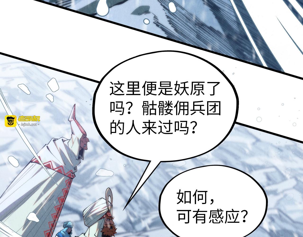 第330话 捷径 第 133 页