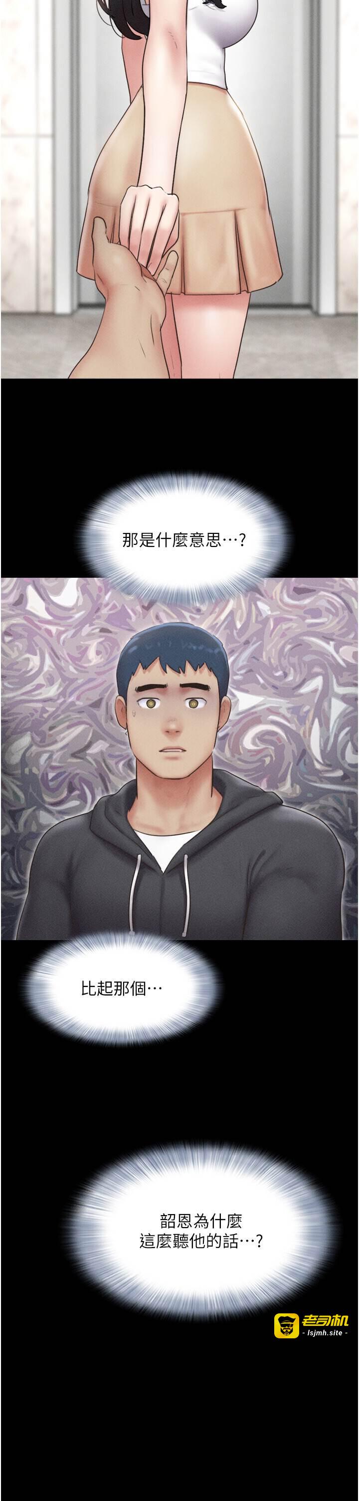 第44话  我所做的都是为了你 第 29 页