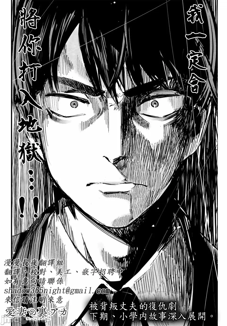 第1话 第 38 页