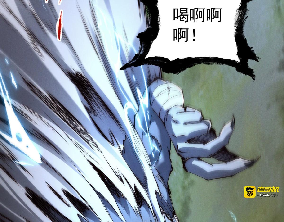 第45话 你好卑鄙！ 第 117 页