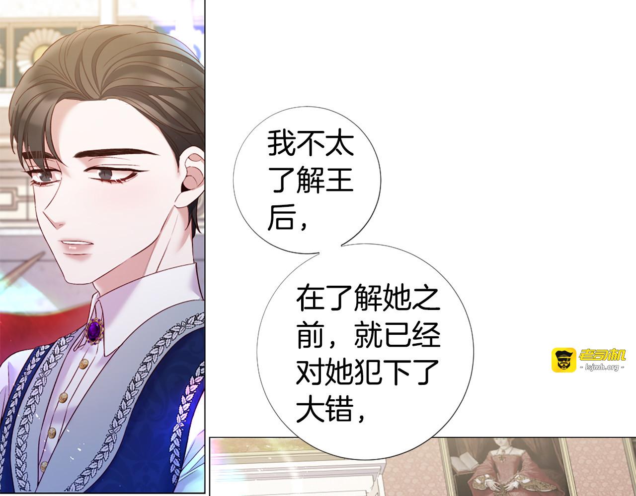 第98话 讨好 第 73 页