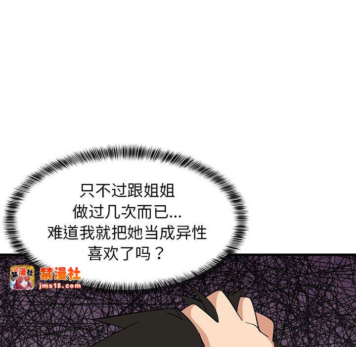 第36话 第 173 页