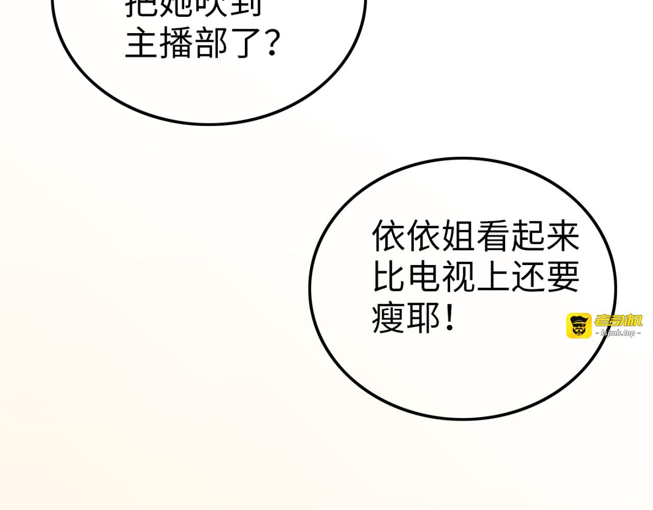 第19话 那就祝福你们 第 123 页