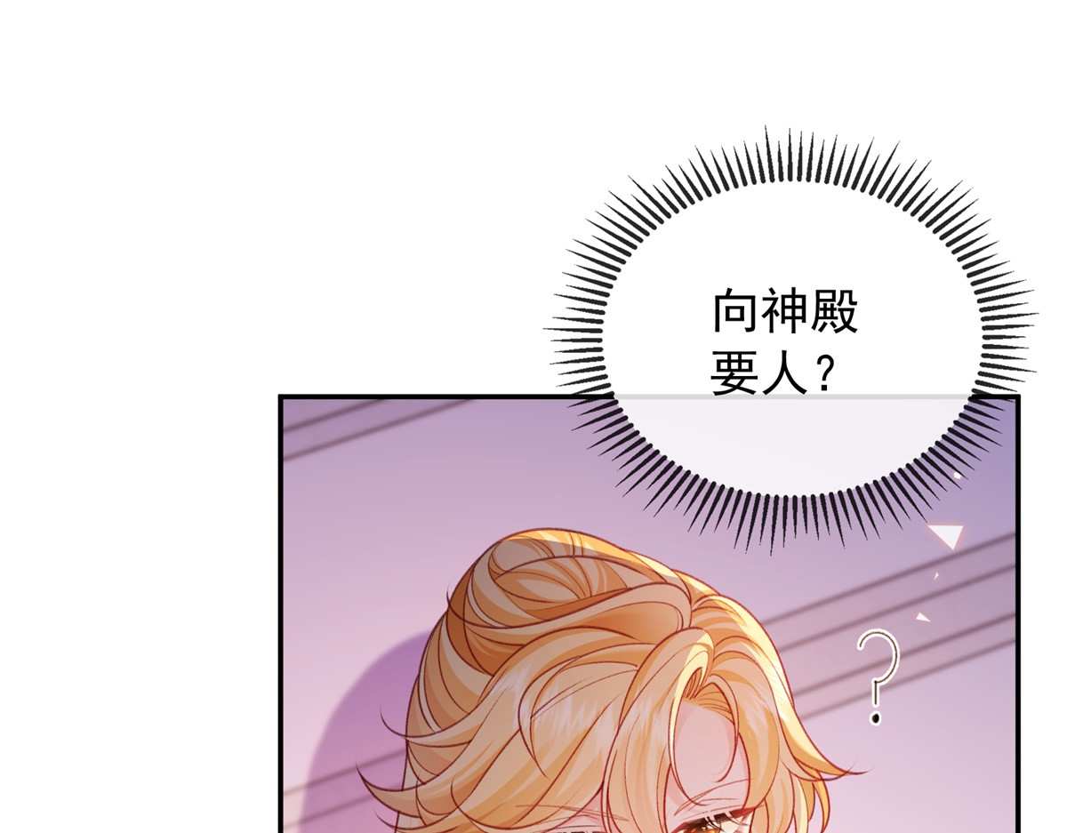第49话 他……死了？！ 第 4 页