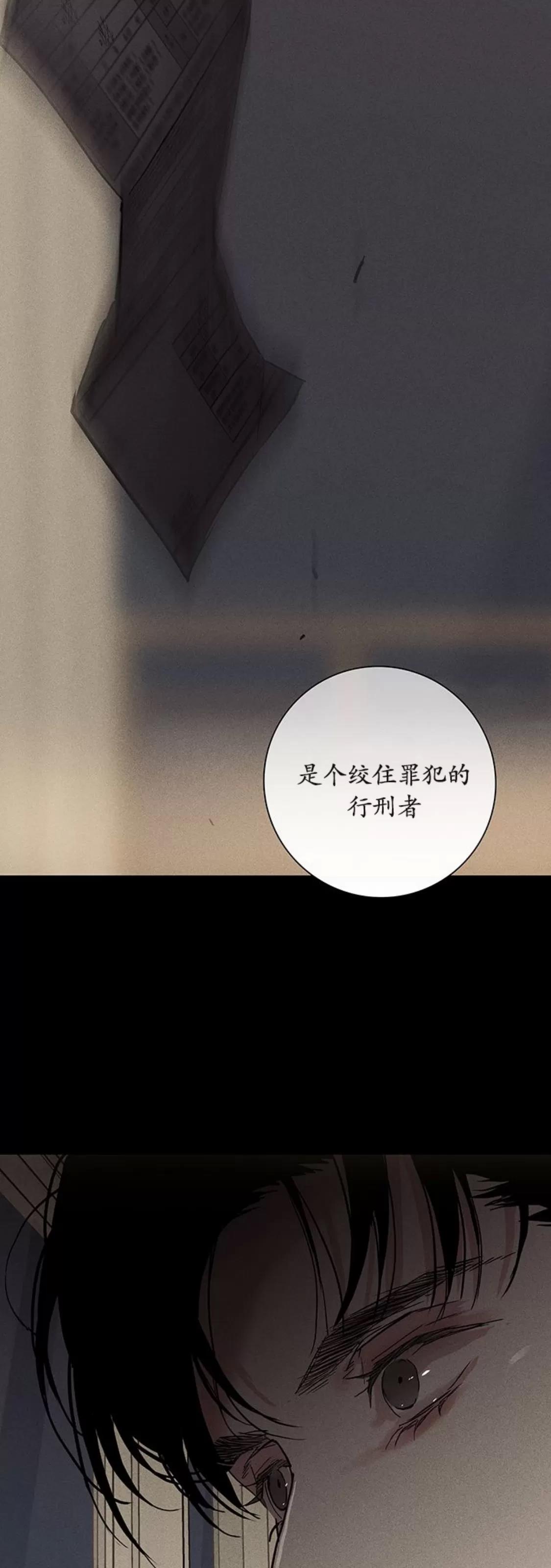 第58话 第 14 页