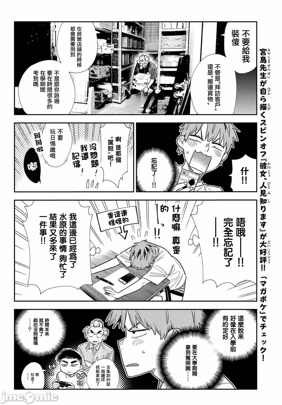 第185话 第 15 页