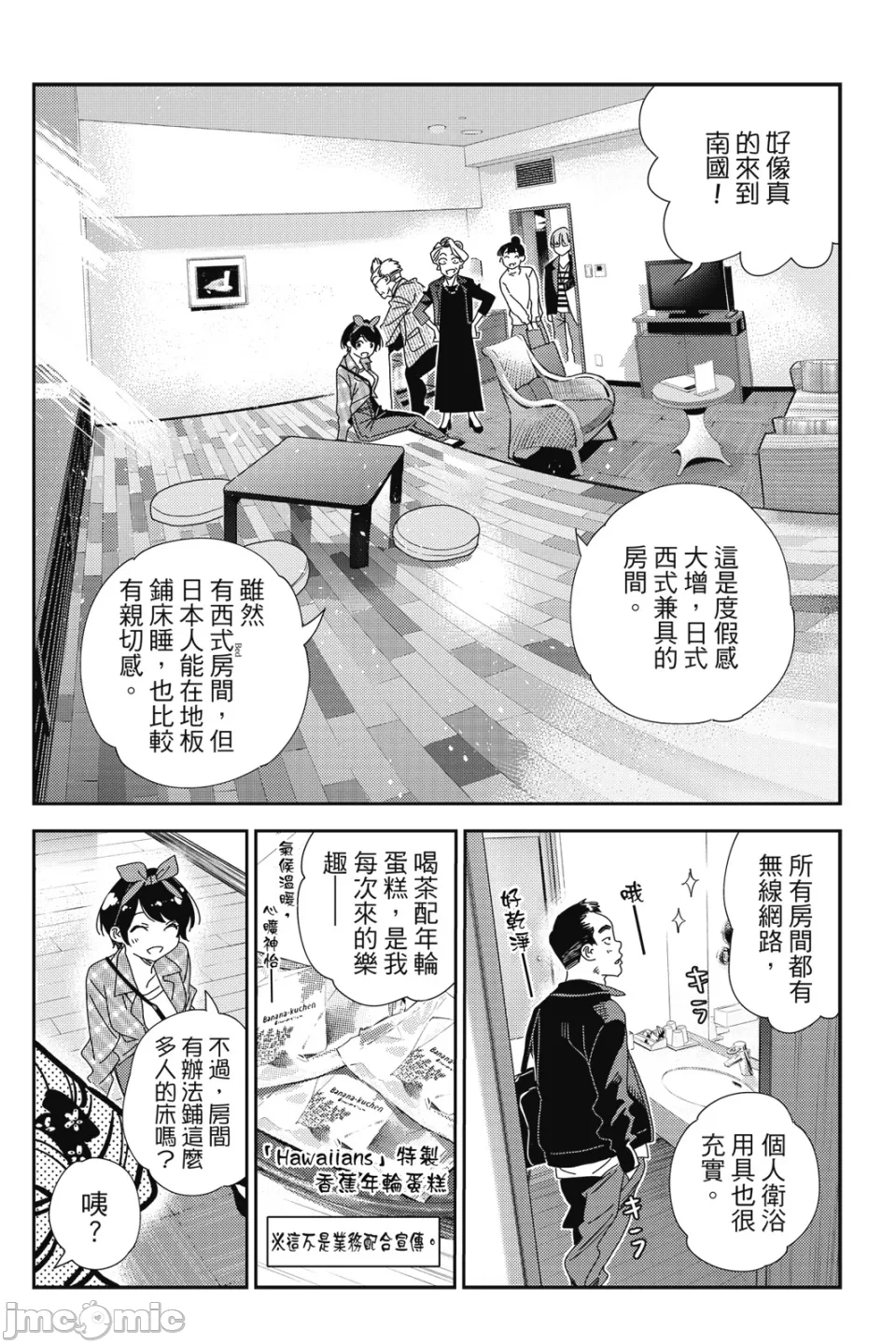 第34话 第 139 页