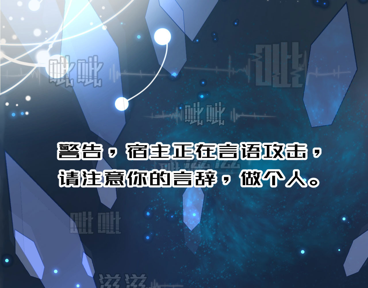 第45话 苦肉计 第 24 页
