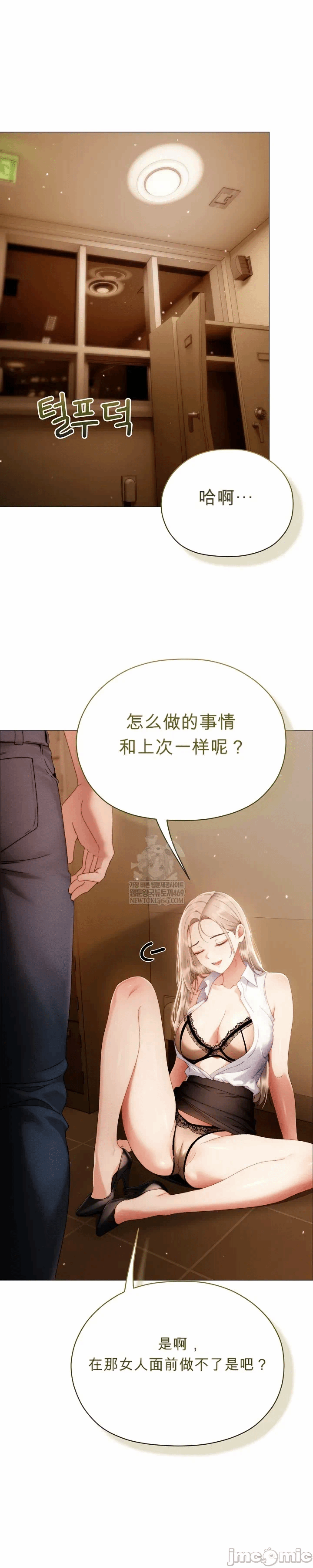 第33话 第 23 页