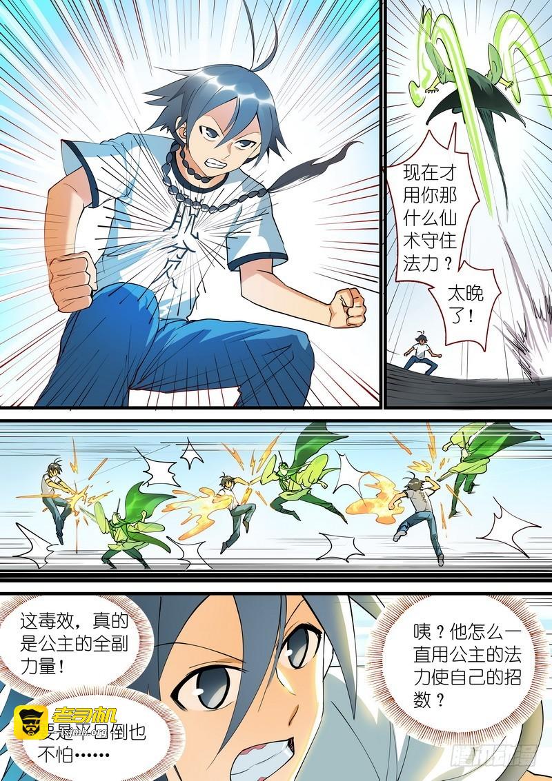 总275·我的骄傲 第 7 页