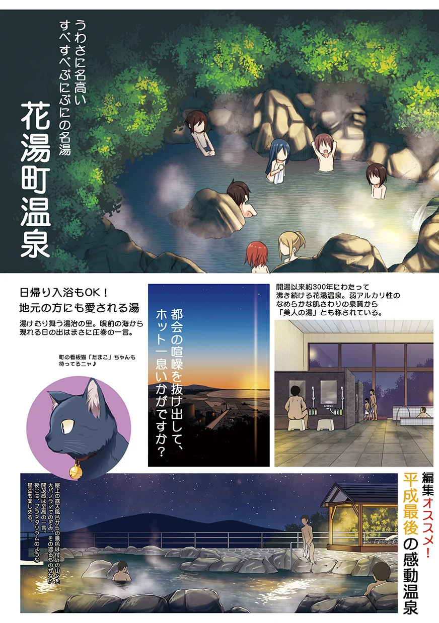 第1话 第 81 页