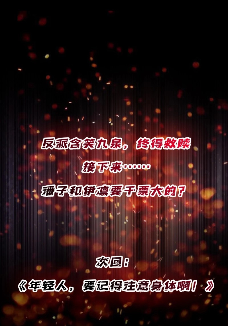 第56话 第56话 你看它笑得多开心 第 74 页