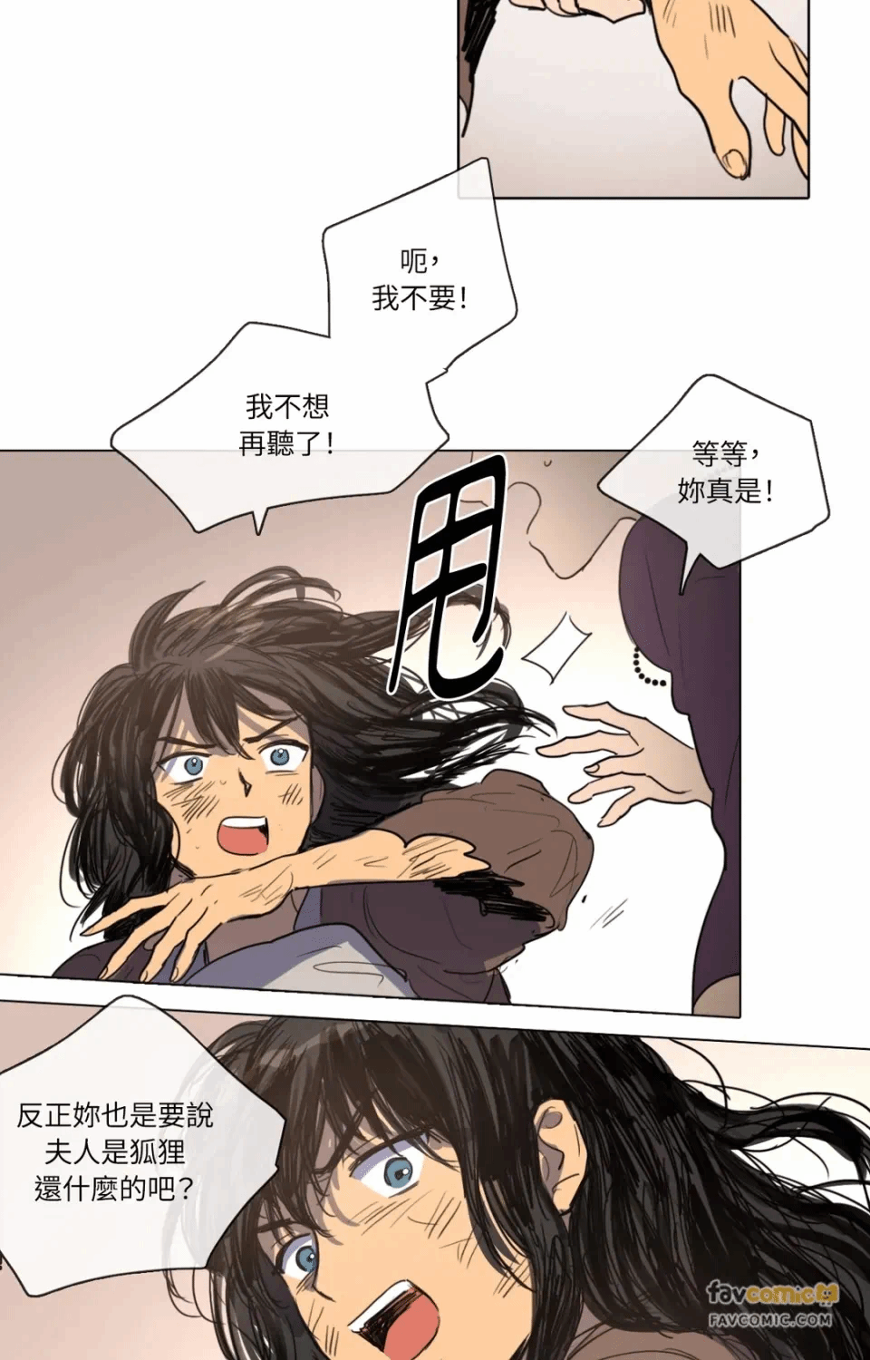 第15话 第 23 页