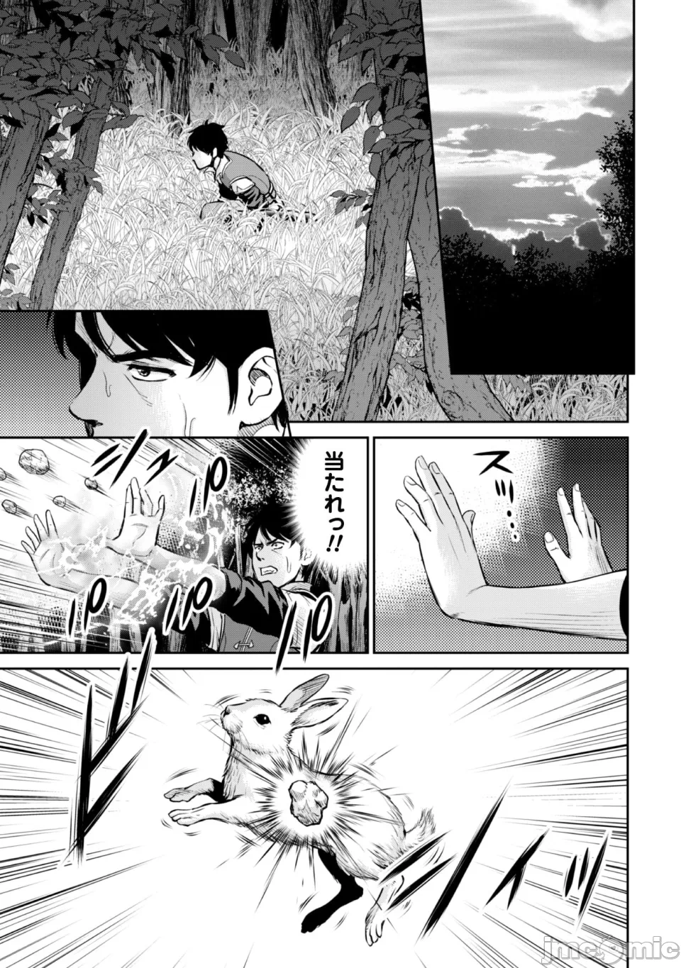 [木曽フミヒロ×波留六] おっさんは异世界で想いを遂げる 第02巻 第1话 - 73