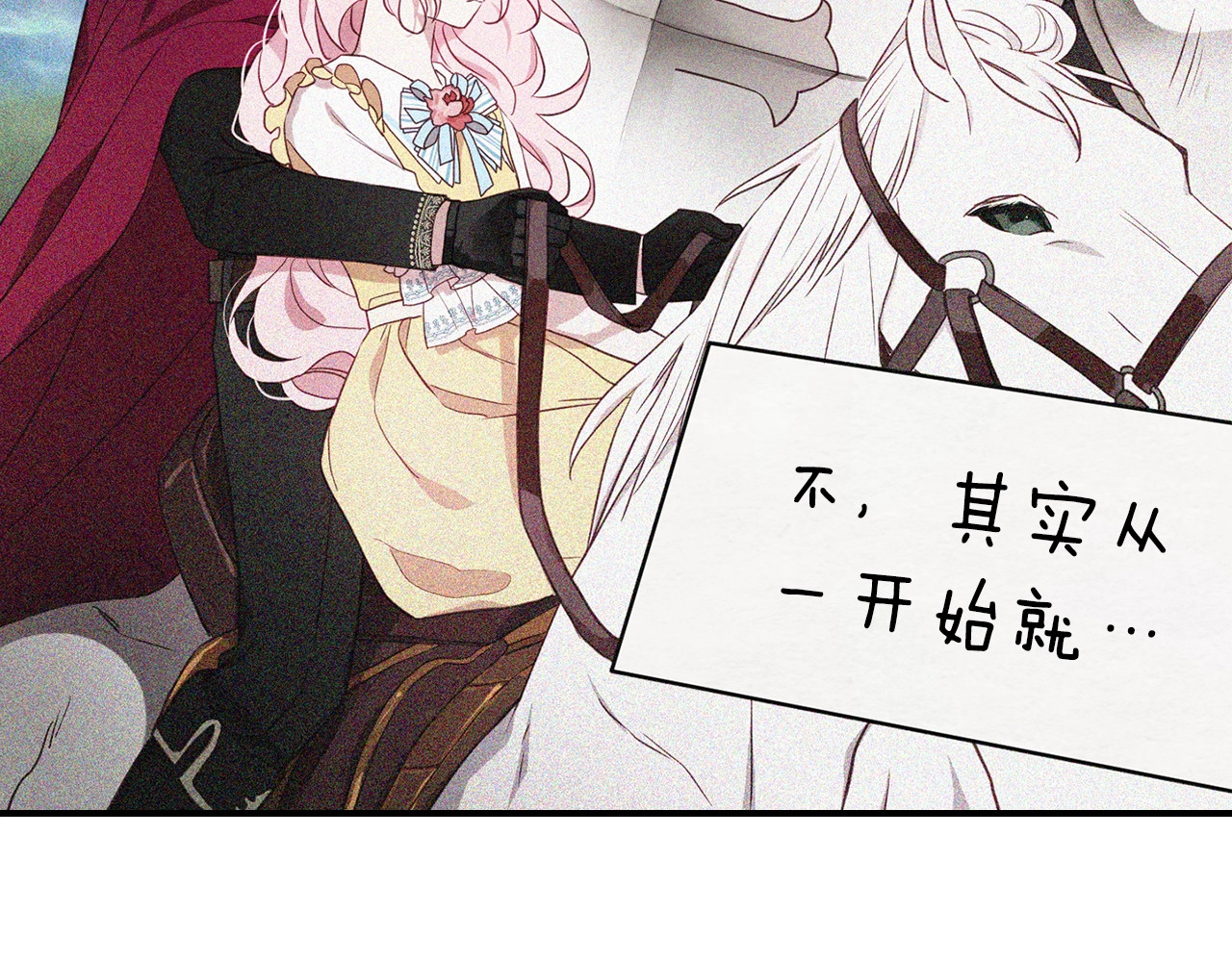第49话 危险 第 118 页