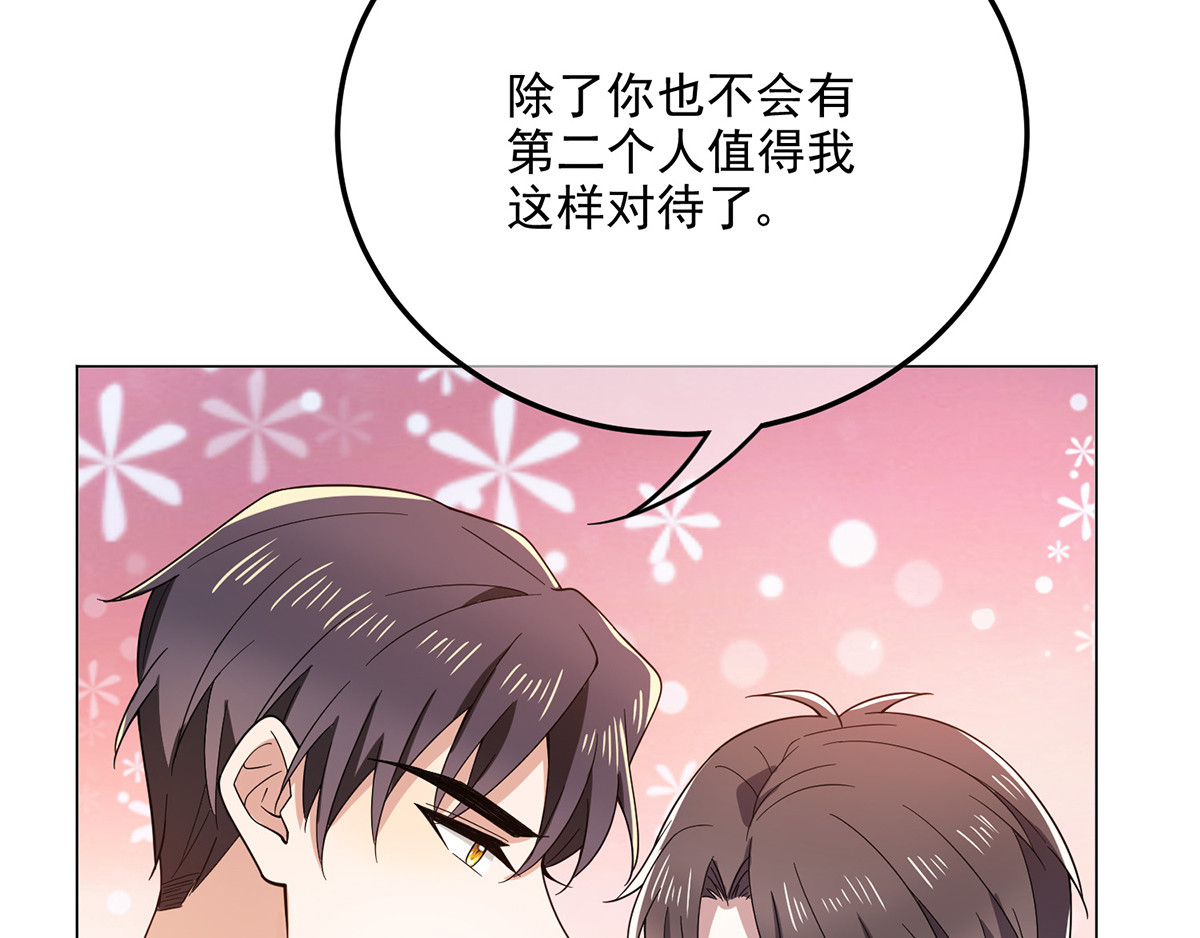 第197话 土味宗少 第 30 页