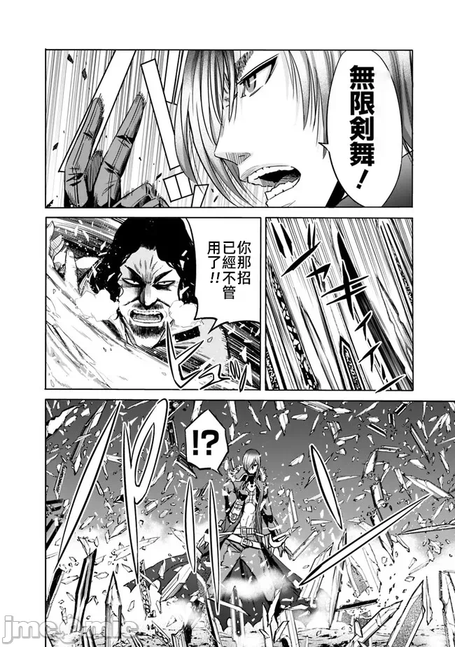 作为被背叛了的S级冒险者的我、决定成立一个只有我所爱的奴隶女孩子们的后宫公会 [柊咲/川田暁生/ナイロン] 里切られたSランク冒険者の俺は、爱する奴隷の彼女らと共に奴隷だけのハーレムギルドを作る 第64话 - 2