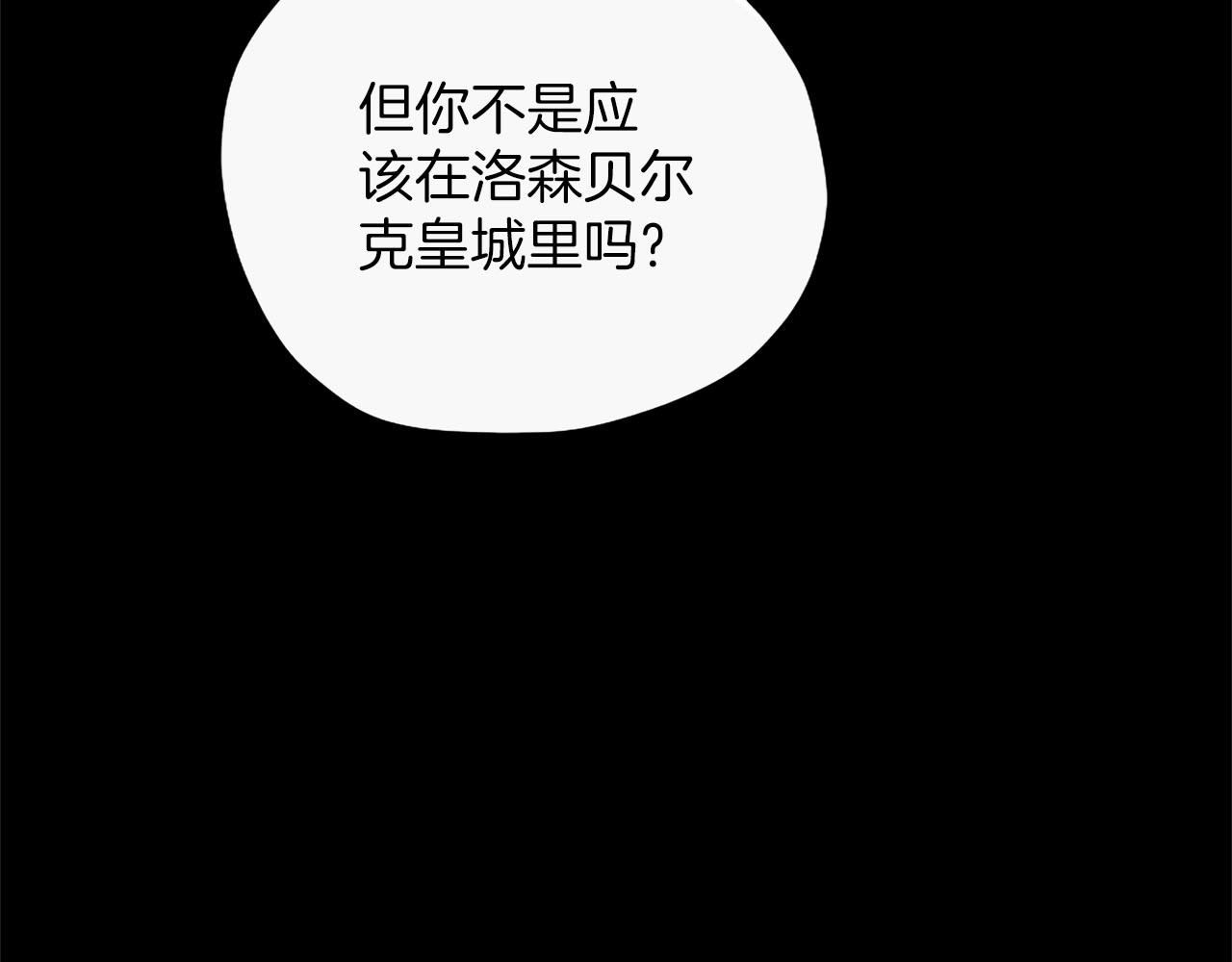 第86话 你可真是!!! 第 117 页