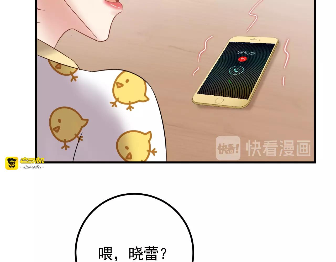 第51话 碍眼的女人 第 13 页