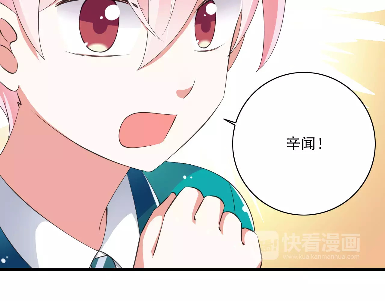 第12话  绯闻制造者 第 52 页