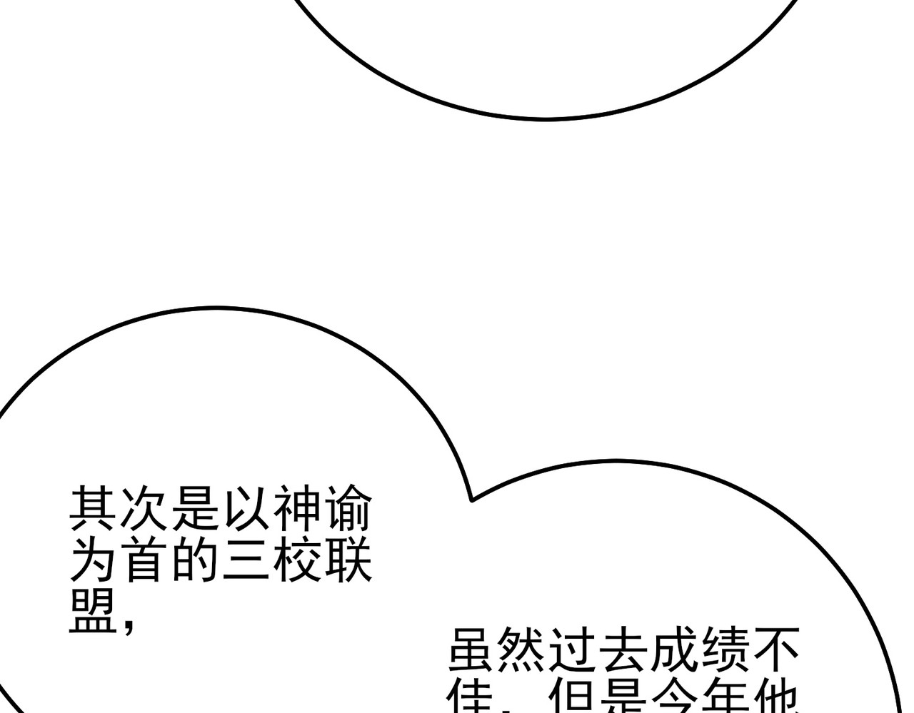 第88话 秘境：伊瑟拉马 第 142 页