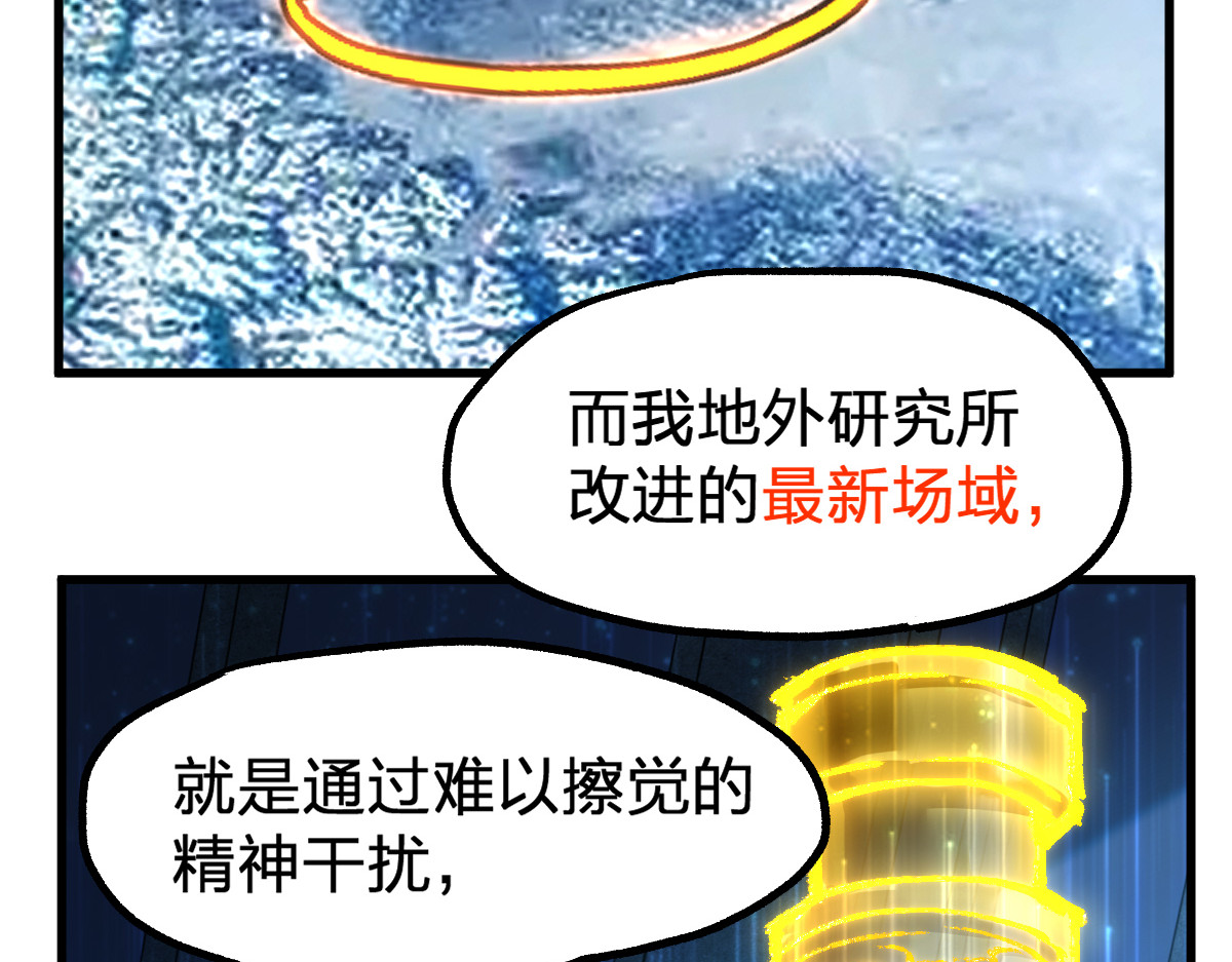 第206话 圈套？！ 第 76 页