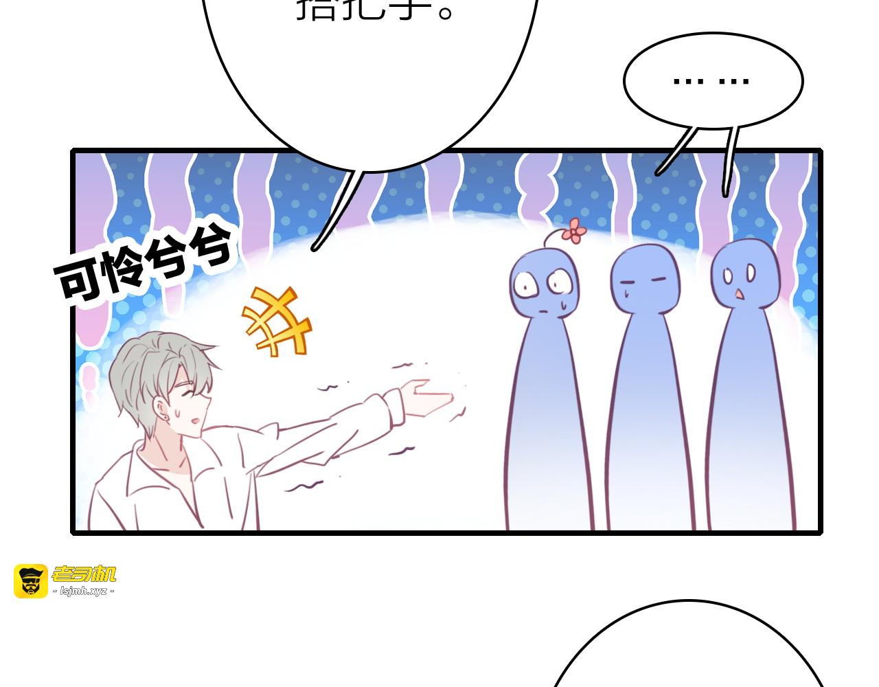 第11话  被偷拍了 第 31 页