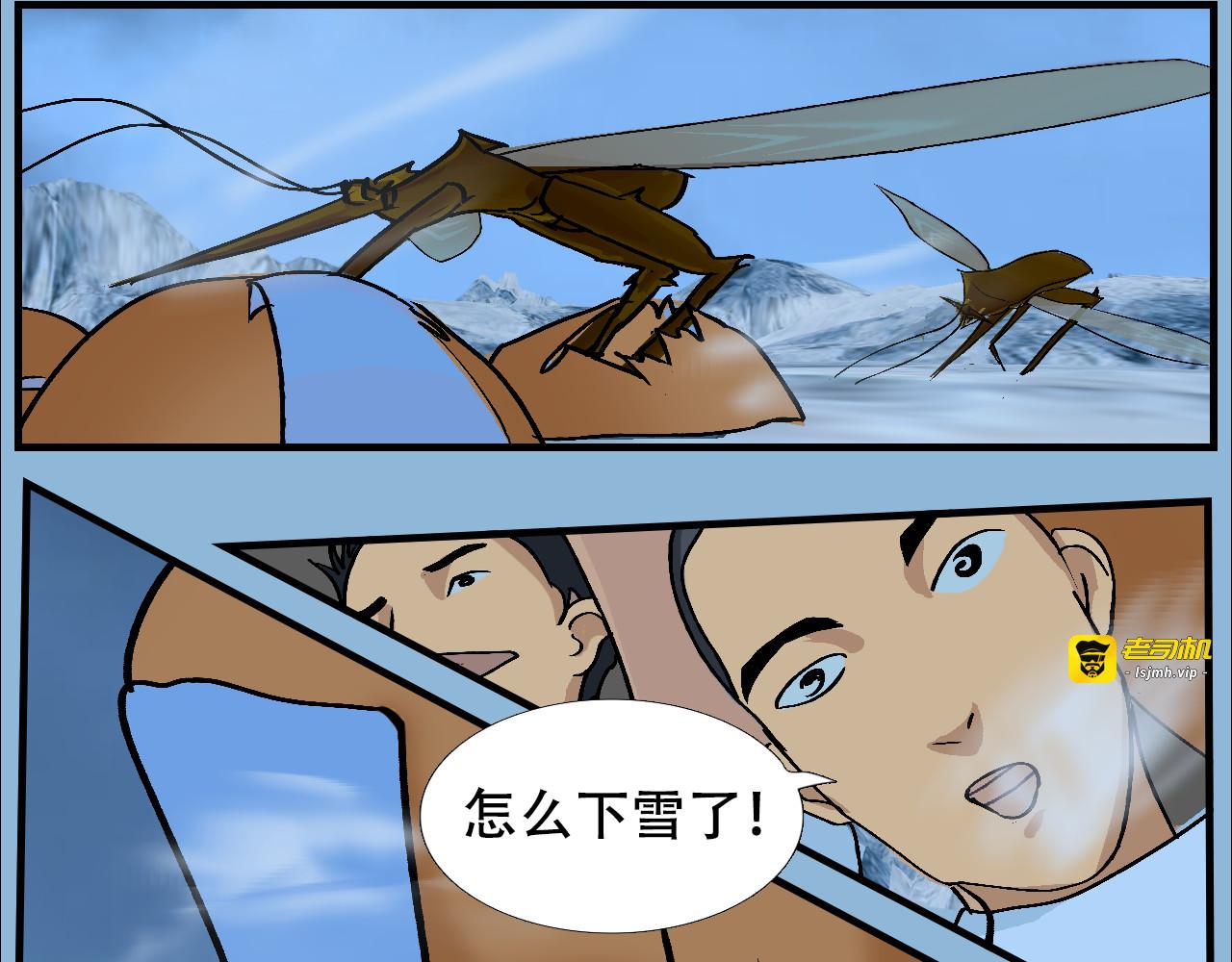 第8话   野蛮的外星生物 第 123 页