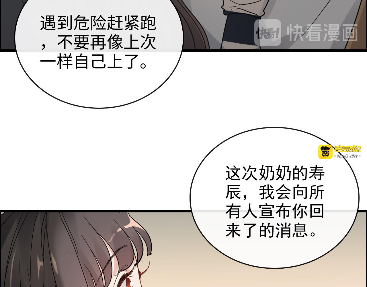 第348话 这大叔好像某个男人 第 49 页