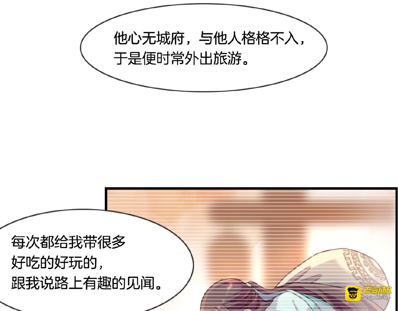 第36话 强敌潜入，一无所觉 第 79 页