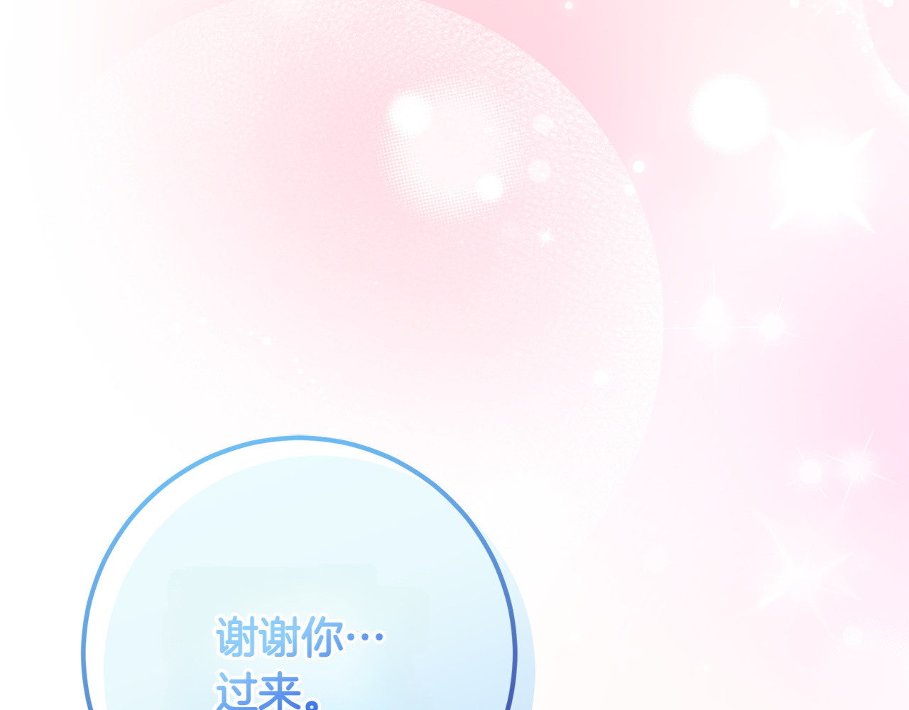 第23话 关照 第 84 页