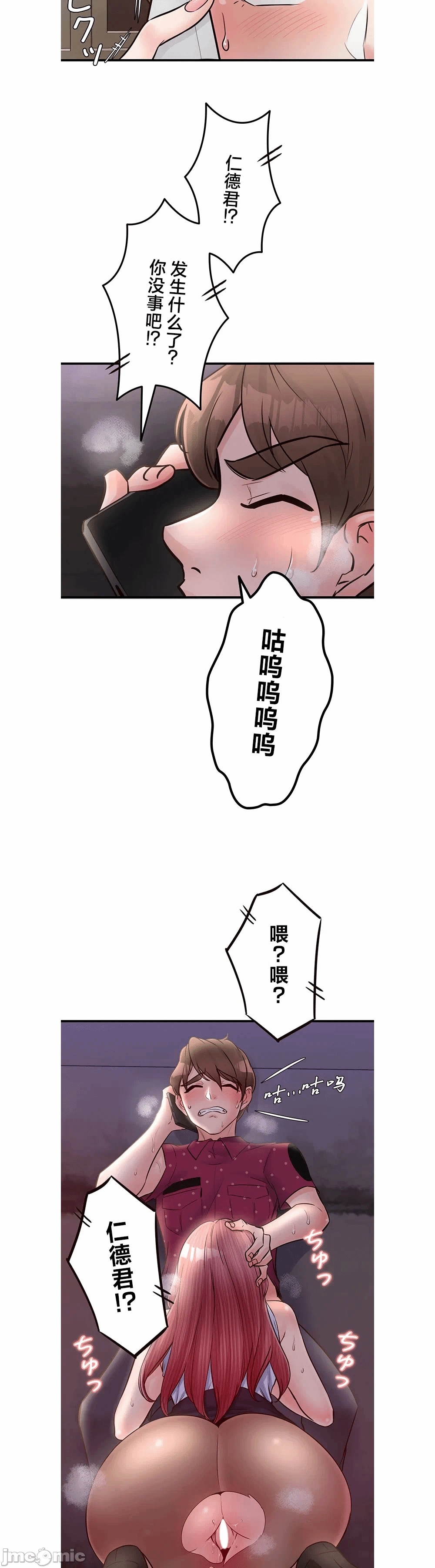 第30话 第 30 页