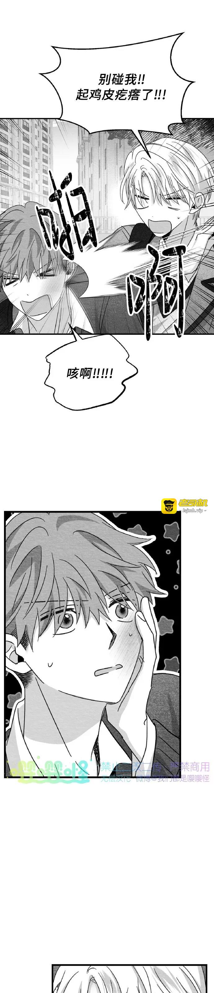 第23话 第 35 页