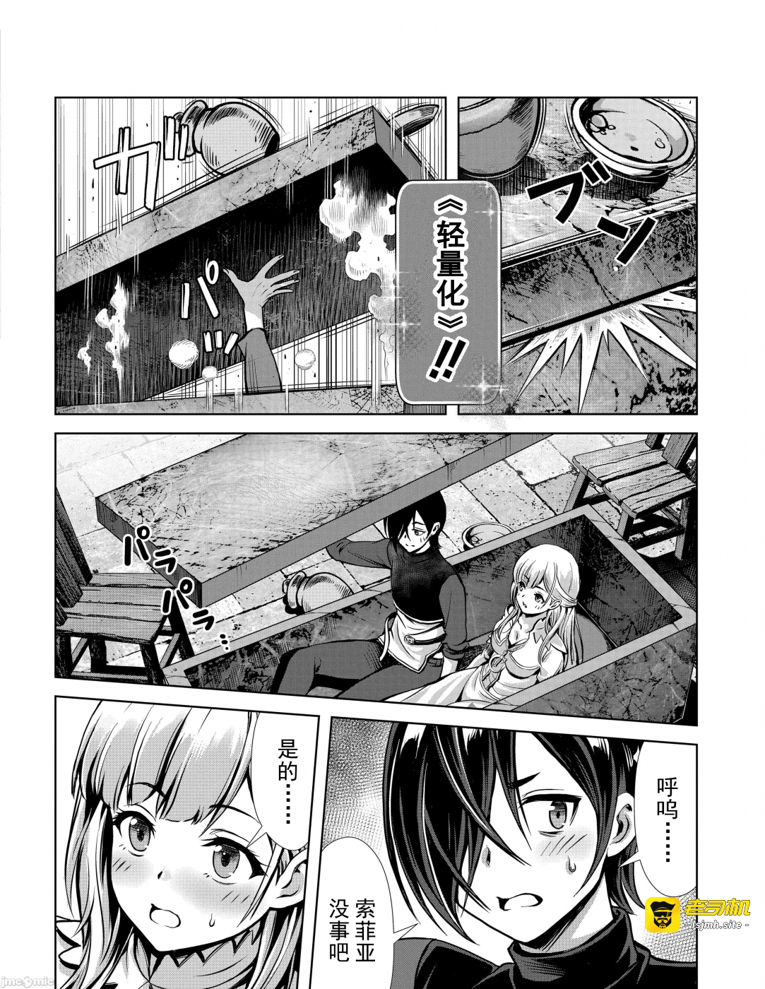 第5话3.1 第 11 页