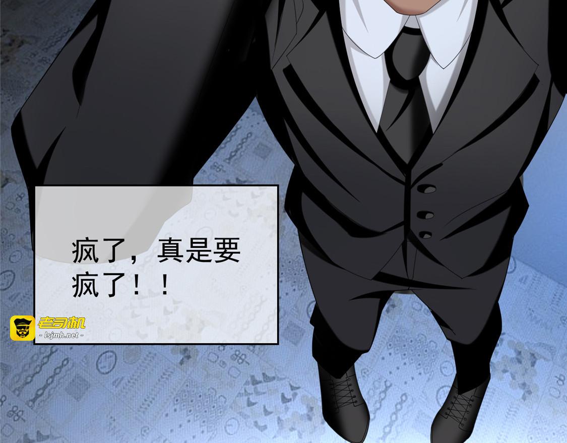 第118话 宗小公举 第 103 页