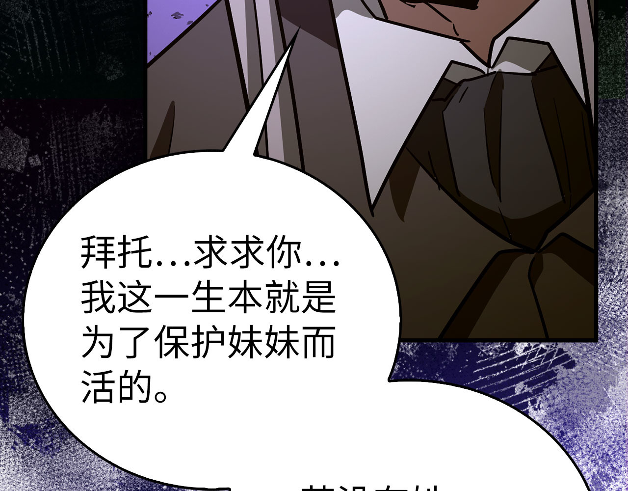 第124话 惊险抢救 第 188 页