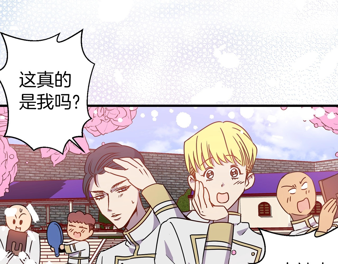 第31话 你真的喜欢那个女人？ 第 36 页