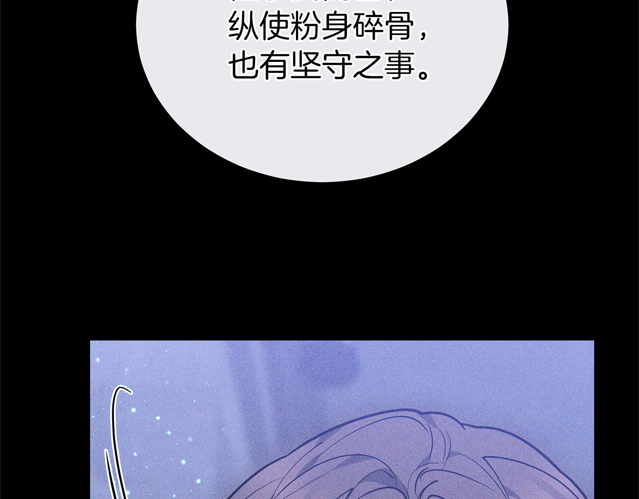 第81话 忍耐已经到极限 第 180 页
