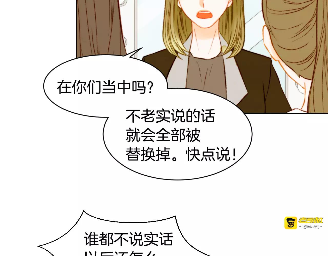 第134话 挑拨 第 27 页
